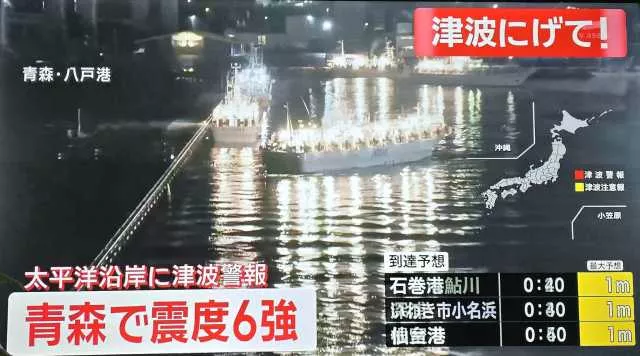 Forte terremoto in Giappone: scosse di magnitudo 7.6, possibile uno tsunami